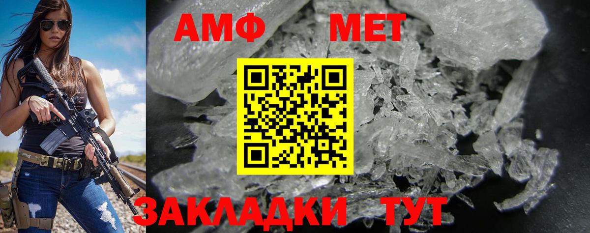 АМФ 98% Ногинск
