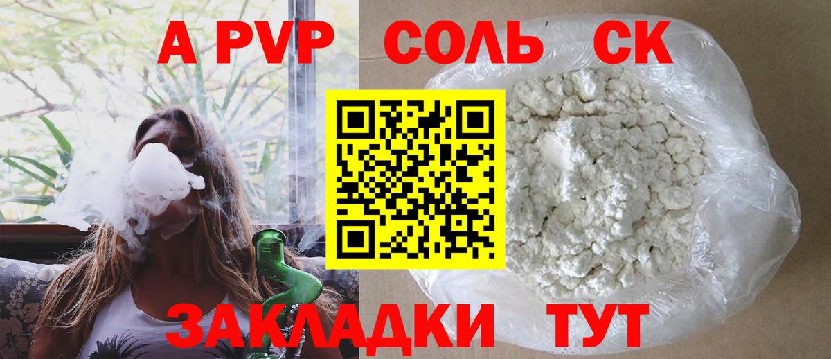 А ПВП Crystall  Вход с VPN  Ногинск  A-PVP VHQ  Alfa_PVP мука 