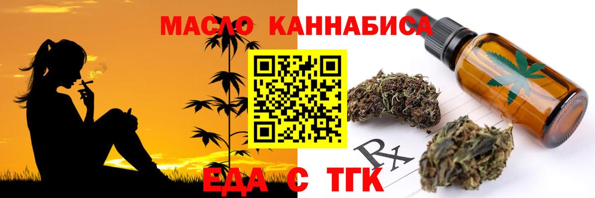 Canna-Cookies конопля  Вход с VPN  Ногинск 
