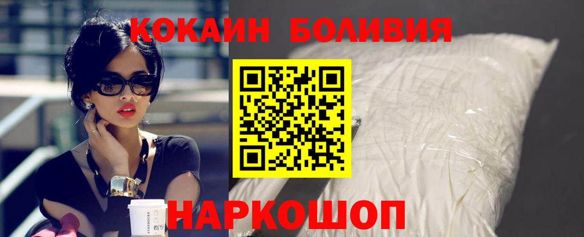 COCAIN Перу Ногинск