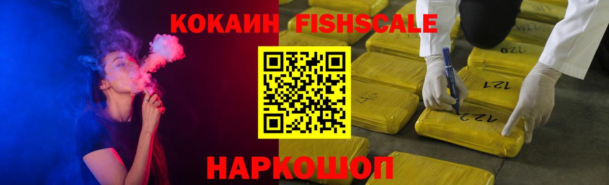 Ногинск  Кокаин  Меф  ГАШ  A-PVP  Вход с VPN  Каннабис 