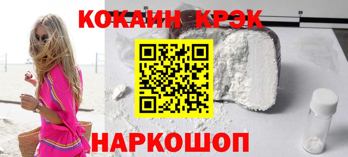 Ногинск  COCAIN Эквадор  Cocaine Перу  где найти наркотики  Вход с VPN 