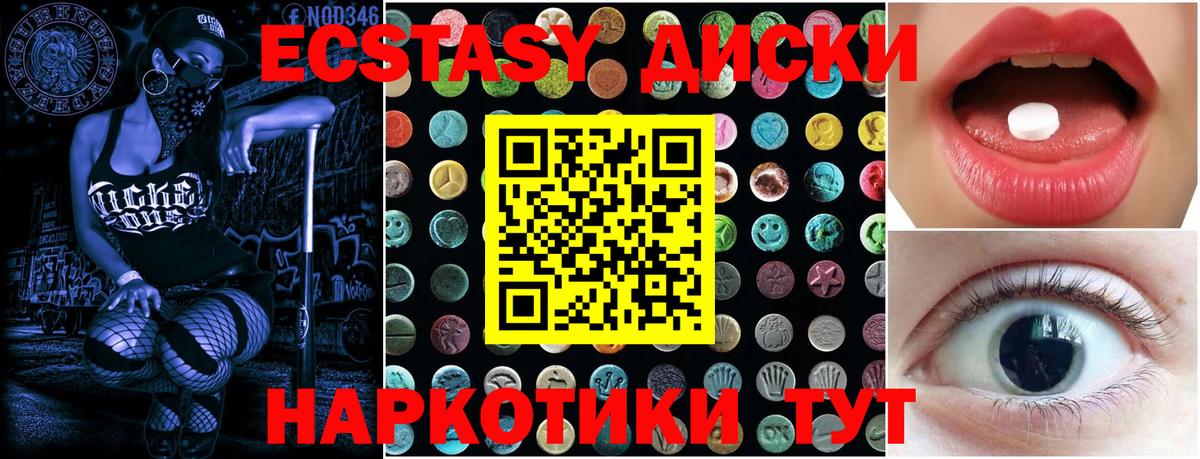 ЭКСТАЗИ MDMA Ногинск
