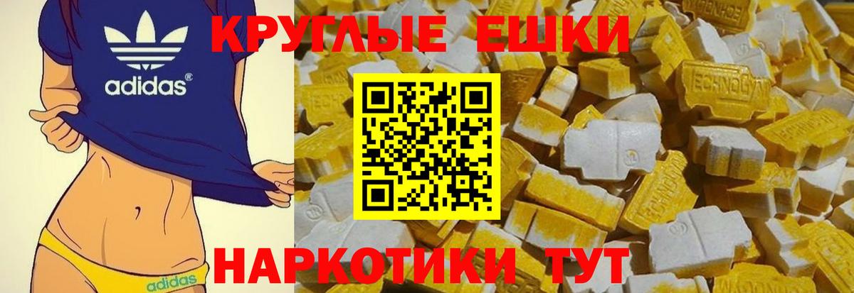 цена наркотик  Вход с VPN  ЭКСТАЗИ 99%  Экстази  Ногинск  Ecstasy таблы 