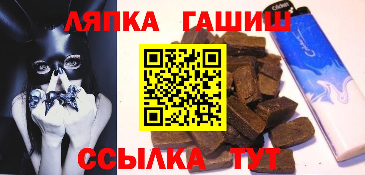 ГАШ  Вход с VPN  Ногинск  Гашиш 40% ТГК  ГАШ гарик 