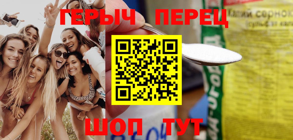 ГЕРОИН Афган  Вход с VPN  Ногинск 