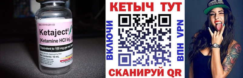 Кетамин ketamine Ногинск