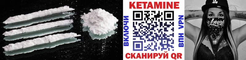 КЕТАМИН VHQ  KRAKEN ссылки  Ногинск  сайты даркнета Telegram  купить наркотик 