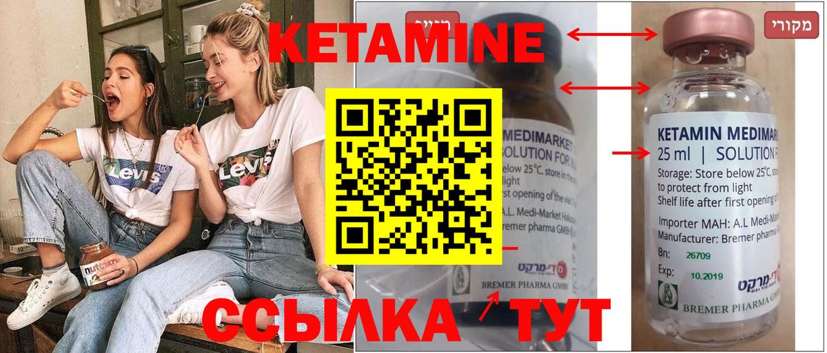Ногинск  КЕТАМИН VHQ  Вход с VPN 