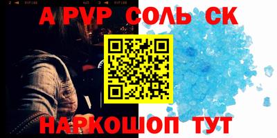 соль курить ск Камышлов