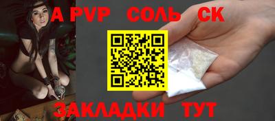 соль курить ск Кандалакша