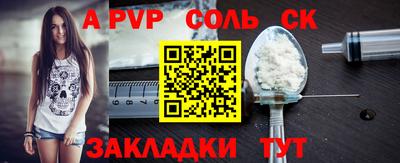 соль курить ск Камышлов