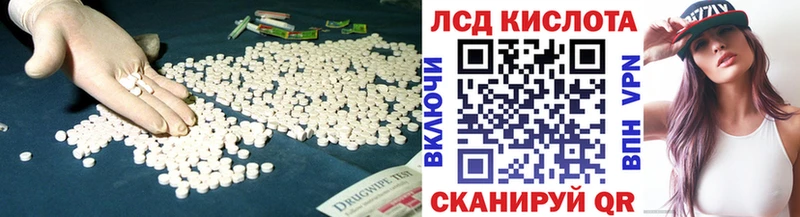Лсд 25 экстази кислота  Ногинск 