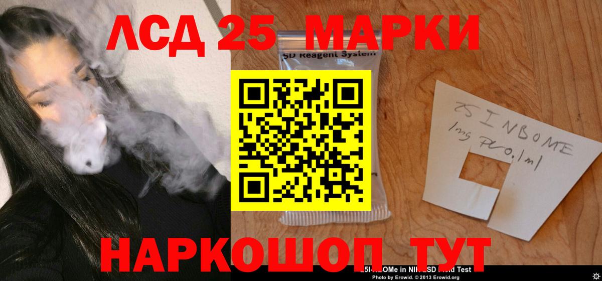 Лсд 25 экстази ecstasy  Вход с VPN  Ногинск 