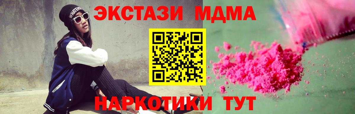 MDMA crystal Ногинск