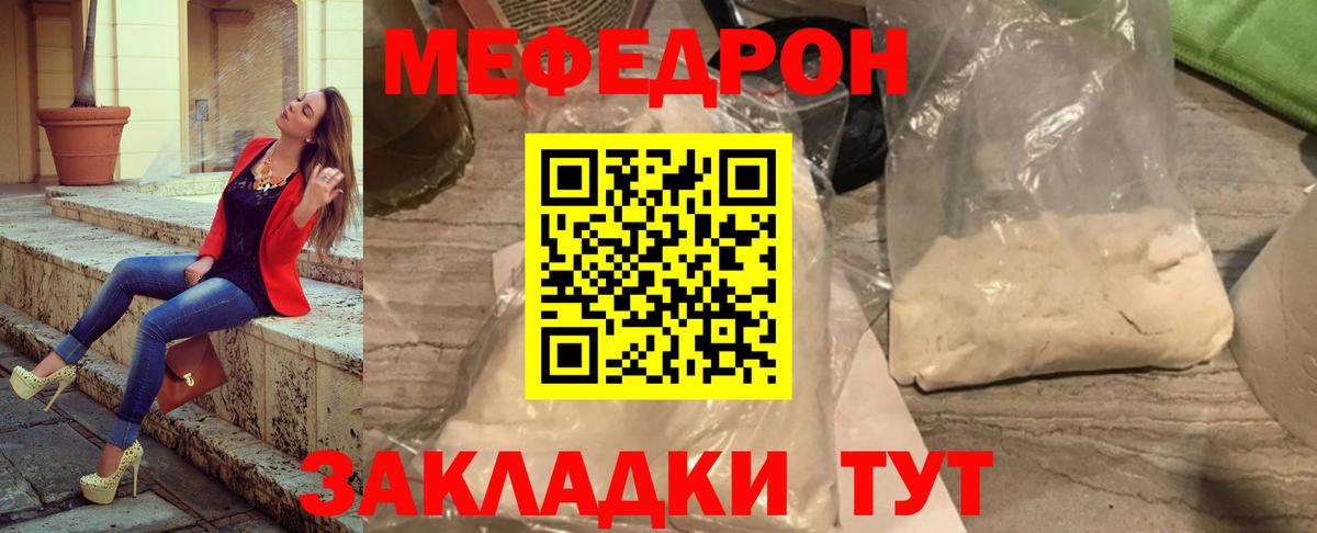 МЕФ  Меф мука  Вход с VPN  МЯУ-МЯУ  Ногинск  Мефедрон кристаллы 