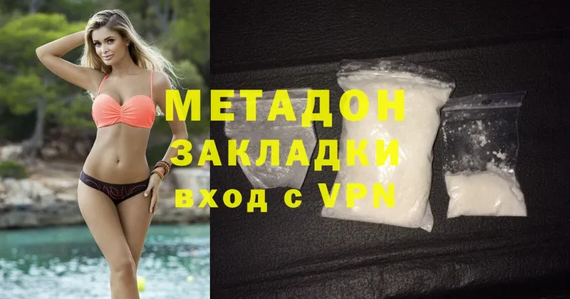 МЕТАДОН methadone  Ногинск 