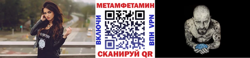Метамфетамин пудра  Ногинск 
