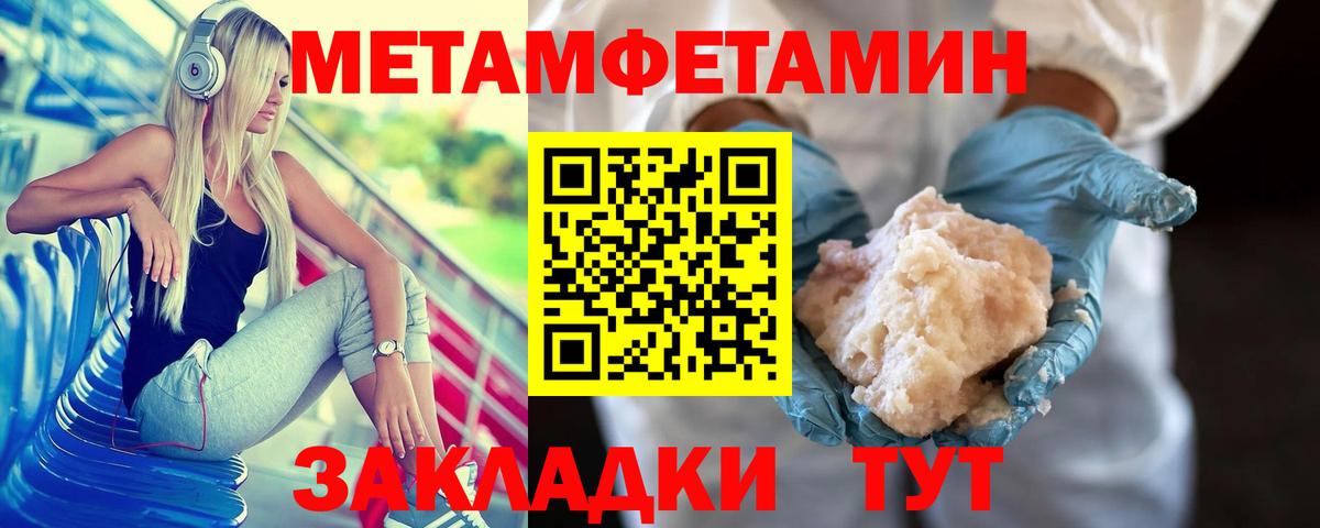 Ногинск  МЕТАМФЕТАМИН пудра  МЕТАМФЕТАМИН  Вход с VPN 