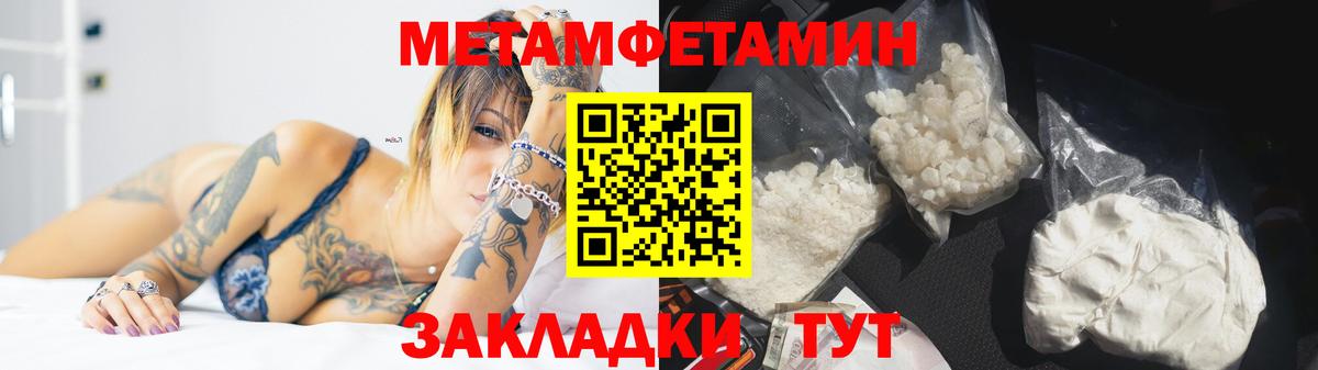 Метамфетамин Methamphetamine Ногинск
