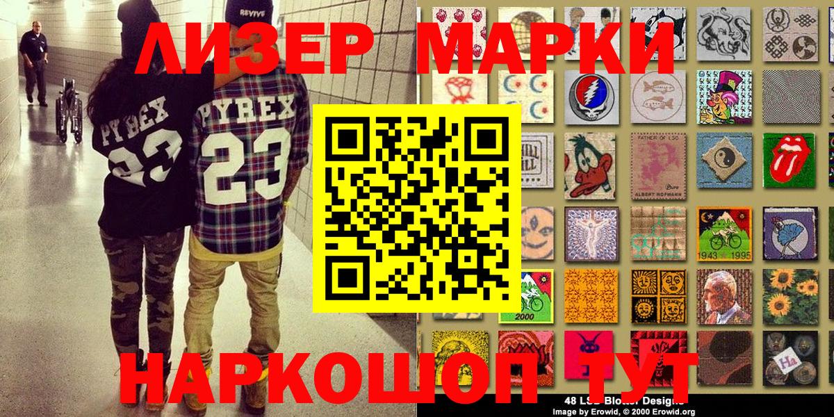 Марки 25I-NBOMe 1,5мг Ногинск