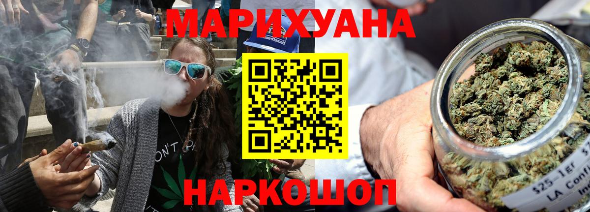 Конопля план  Каннабис индика  Канабис White Widow  Вход с VPN  Ногинск 