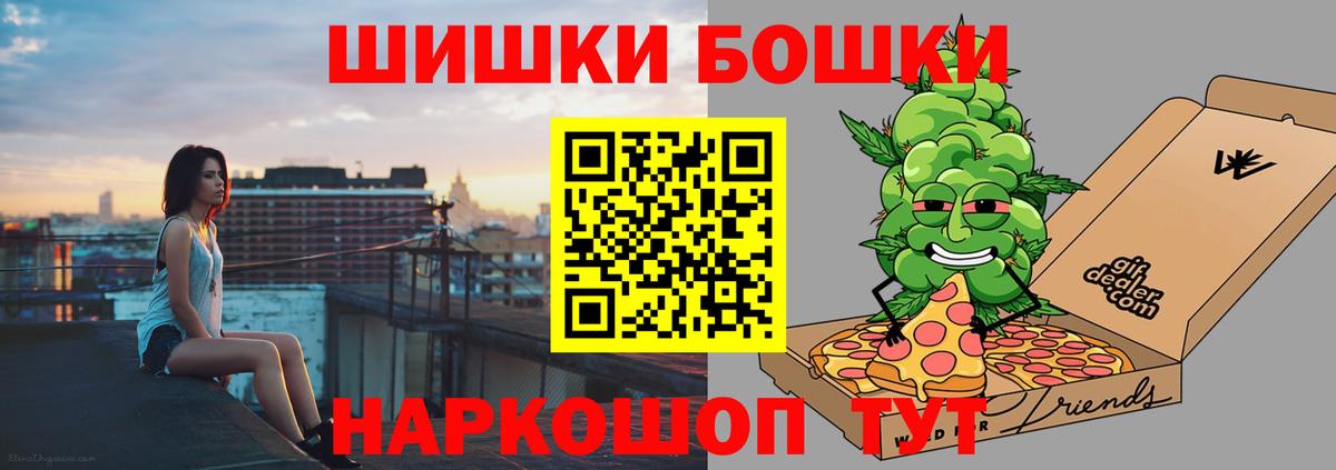 ГАШИШ Ногинск